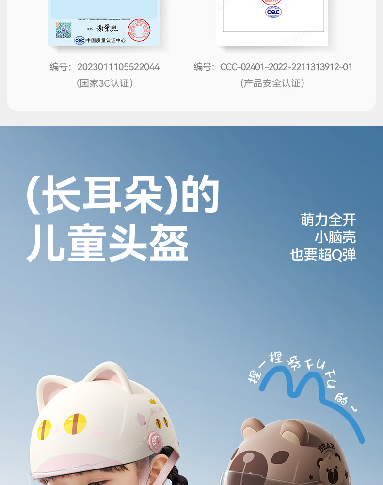 Two Little Bees Children's Helmet for Electric Scooters, Universal for All Seasons, Cycling Safety Helmet, Corporate Purchase Gift
