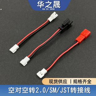 �Ռ����DPH2.0mm/SM/JST�D�Ӿ����Dĸ��ģ늳س���D�Q�^2P���Ӿ�