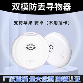 蓝牙自拍器;智能遥控器;智能防丢器