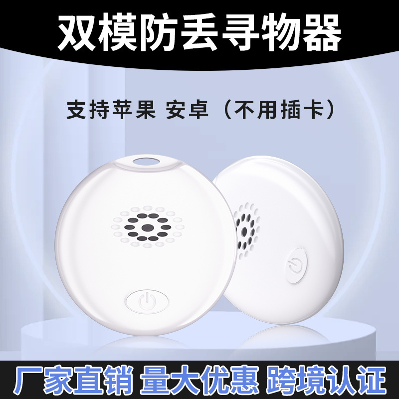 Android Apple Anti-Lost Device Finder for Cars and Bicycles, Ultra-Small Mini Remote Electric Vehicle Tracker