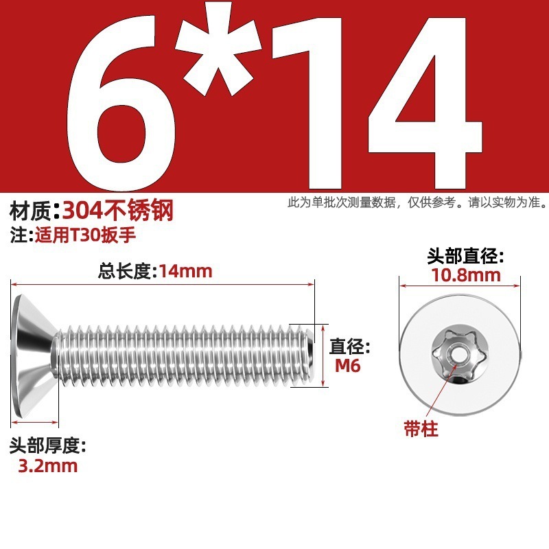 带柱304不锈钢螺丝沉头平头内梅花带柱防盗螺钉M2M3M4M5M6M8M10mm|undefined