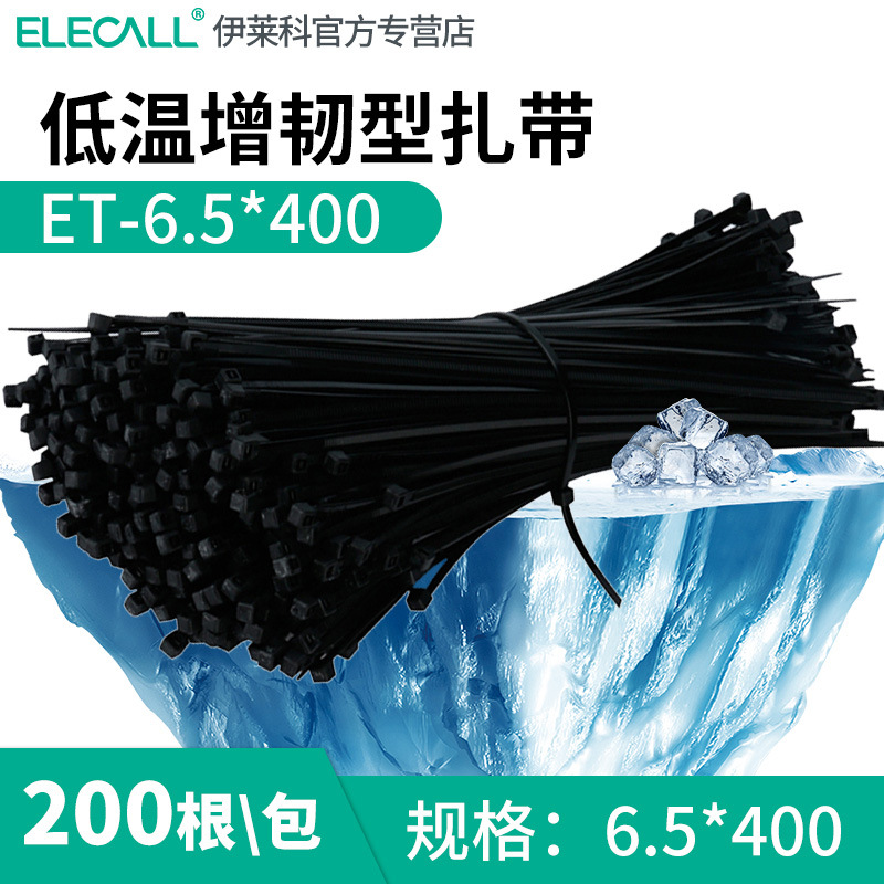 부동액 ET-6.5*400 흑색 200개