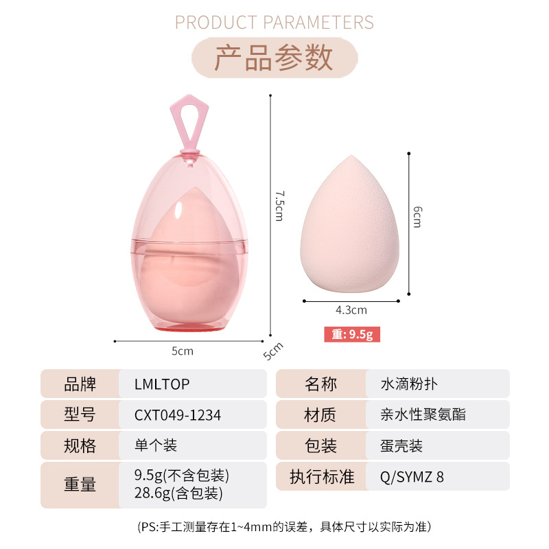 LMLTOP gota de agua de dopamina huevo de maquillaje seco y húmedo de doble uso huevo de maquillaje en agua gran polvo de maquillaje adjunto a la cáscara de huevo