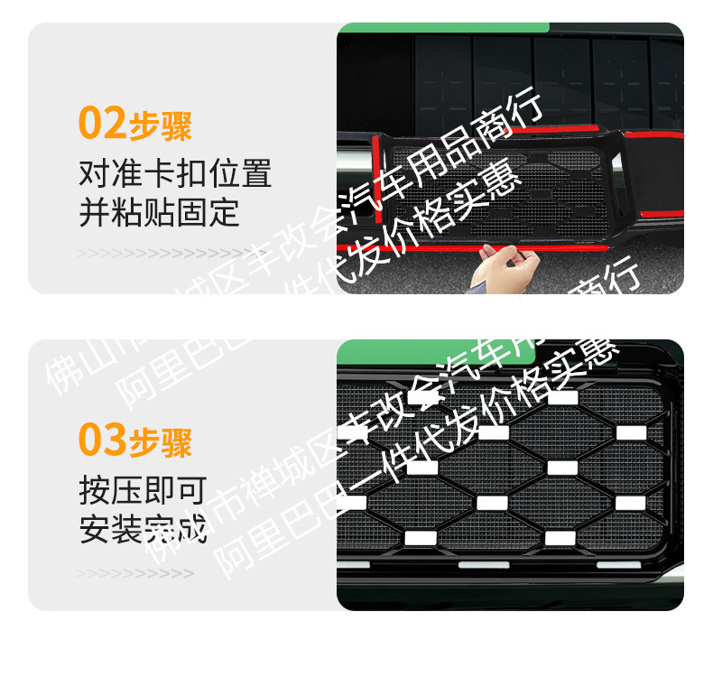 Suitable for Galaxy Starship 7EM-i car insect net front face net special modified decorative strip for cars