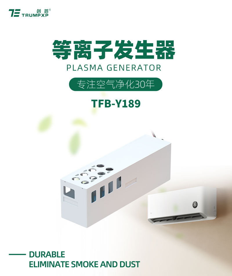 Trumpxp Plasma Generator Module Dc12V Car Appliance Sterilization and Odor Removal Air Purification Accessories