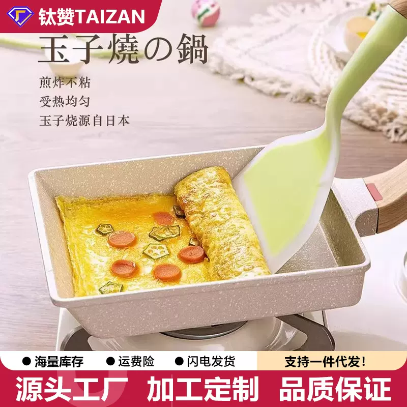 严选艺雅璐日式玉子烧不沾煎锅家用牛排煎蛋早餐锅麦饭石平底锅