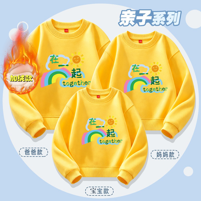 (Fleece-lined) Yellow