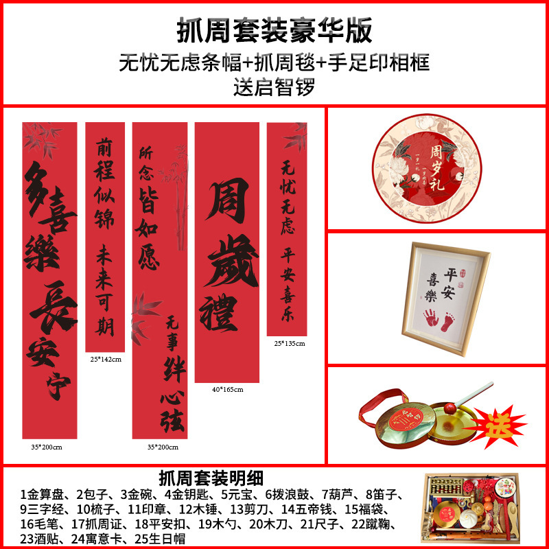 宝宝周岁礼场地布置满月仪式用品生日布置横幅拍照抓周道具全套|undefined
