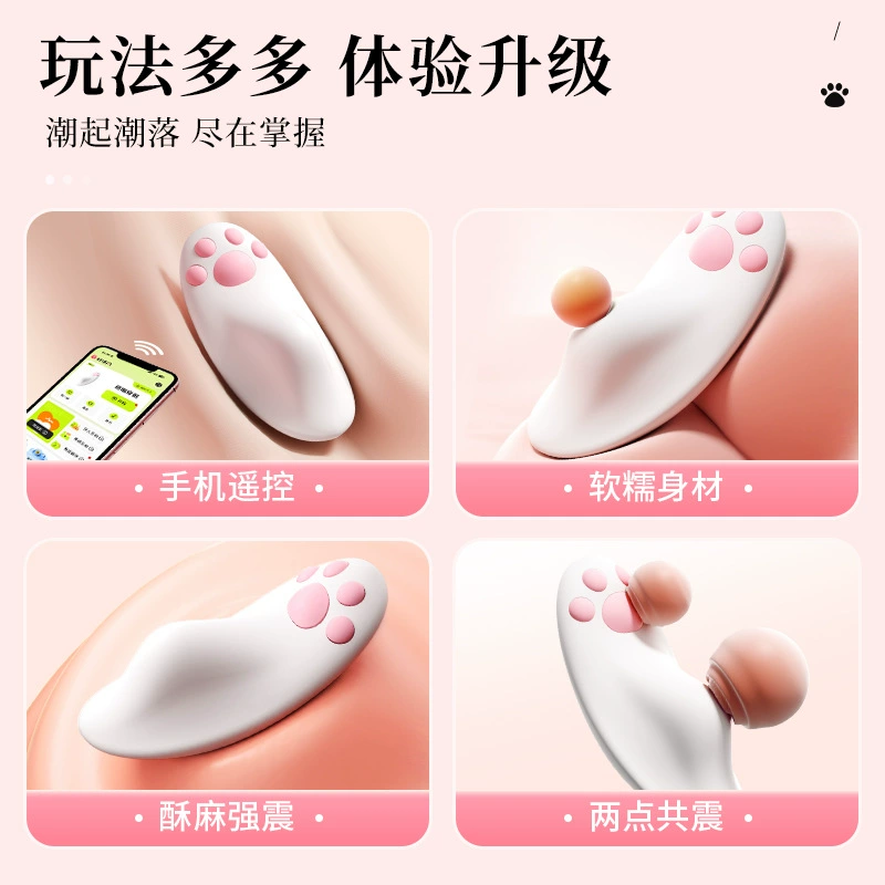 Носимое вибраторное устройство (Mystery Cute Meow) силикон + ABS, управление через приложение, перезаряжаемый, жемчужный белый