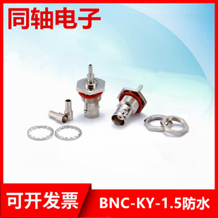 BNC-C-KY-1.5 BNCĸ�^����50-1.5 ����ĸ�̶�17����BNC-KY�B����