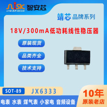 ��оJX63331�͹��ľ��Է�����8V/300mA 늉����_18V 늱� ú���