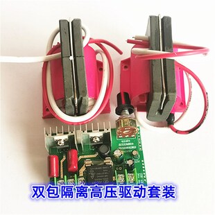 Dark Line Leakage Fault Detector Motherboard Driver High Voltage Package Voltage Capacitor Discharge Assembly