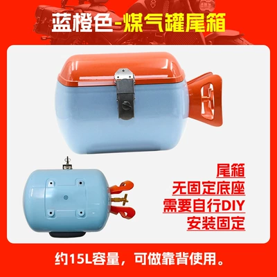 Suitable for Stone ape Victoria Honda 125 net red gas tank tail box electric motorcycle trunk (Motorcycle trunk) - blue-orange-gas-tank-trunk