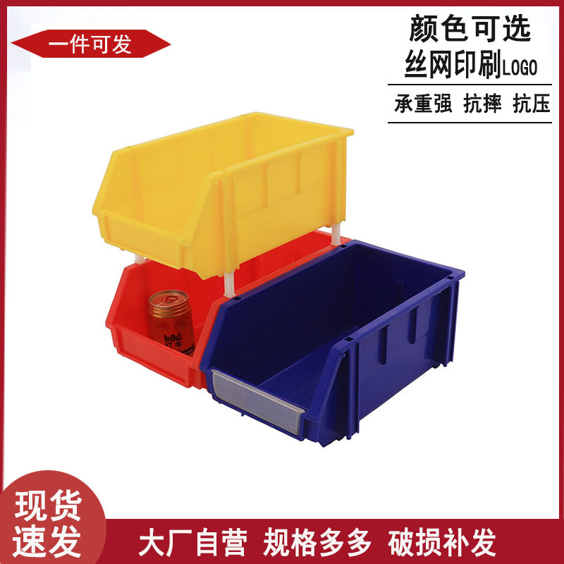 江苏供应斜口塑料零件盒含标签卡A3组装支柱元件盒电子配件PP料盒