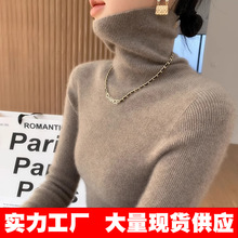 包芯纱面料 半高领针织衫毛衣女秋冬内搭大衣打底衫上衣2025新款