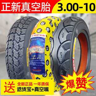 ݆̥3.00-10늄�܇���̥300һ10���u�ƿ܇̥䓽z��������̥