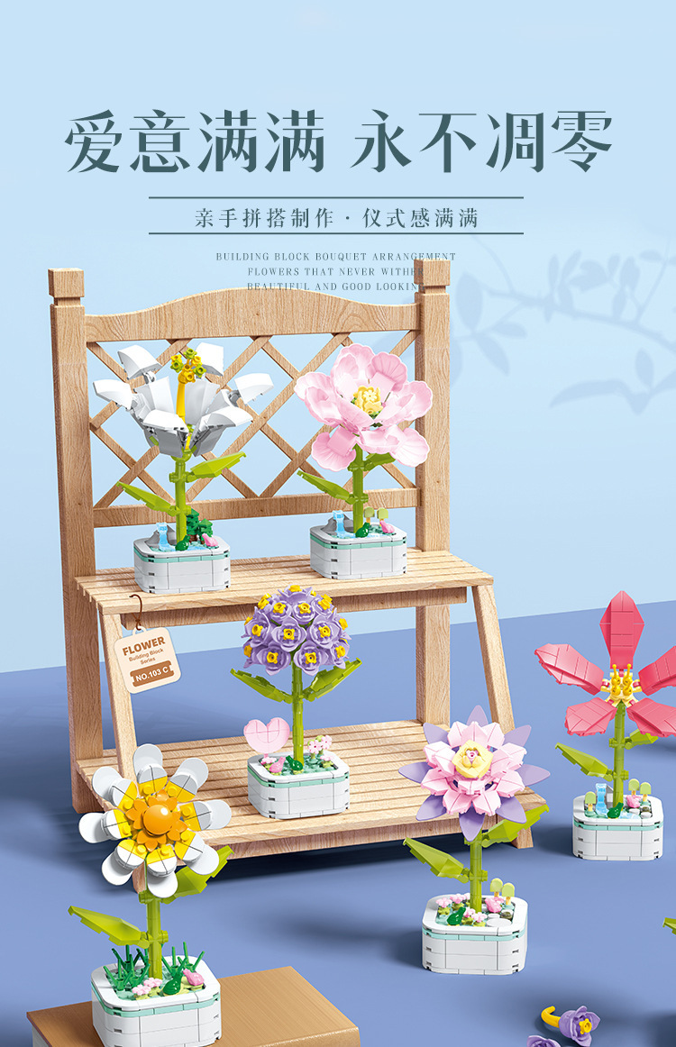 103C-积木花束详情_01.jpg