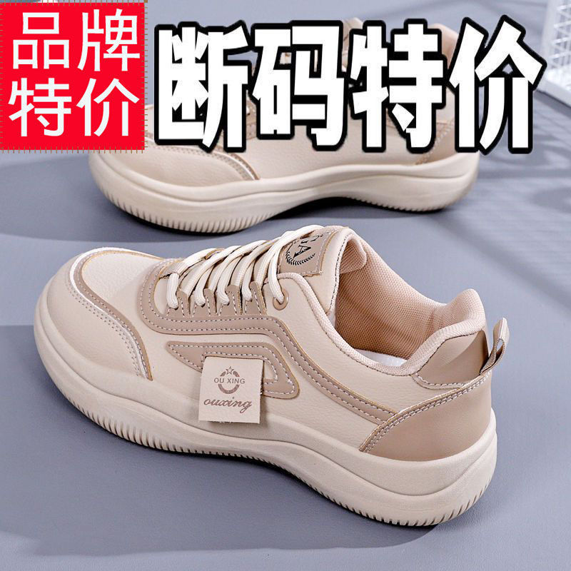 Brand Off-Size Popular Genuine Leather Dad Shoes for Women 2025 Spring New Versatile White Shoes Lightweight Soft-Soled Sports Shoes