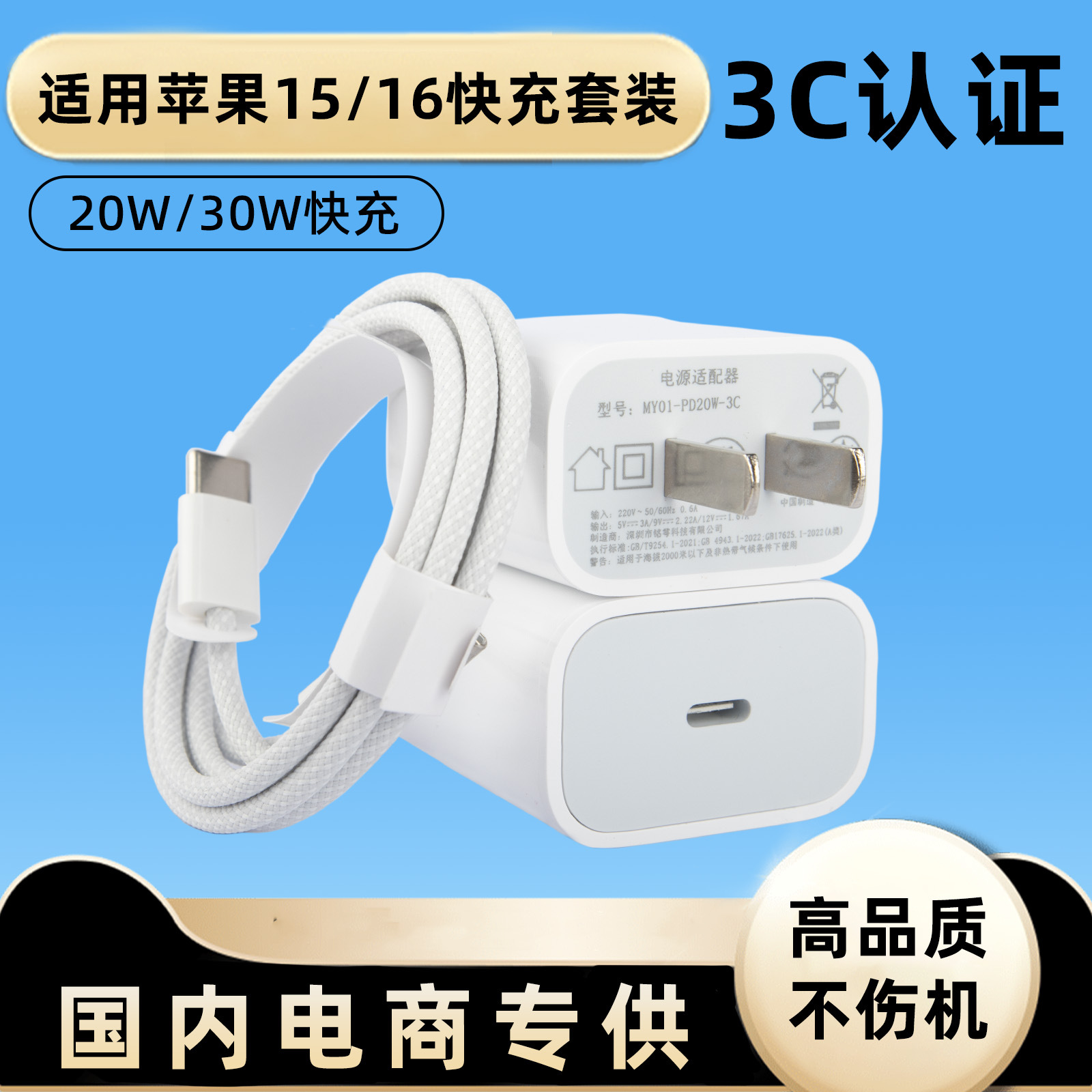 适用苹果17数据线C-C双头type-c充电线15编织手机快充线数据线c-c