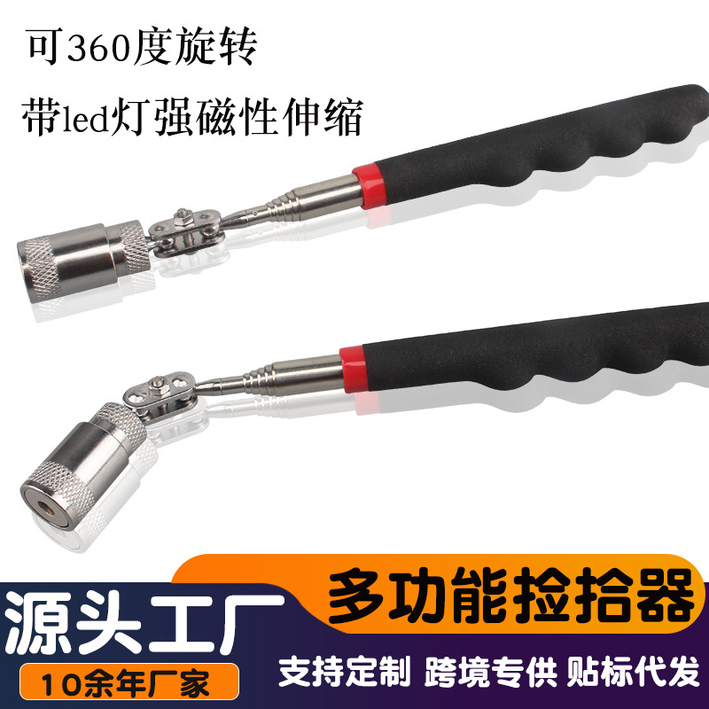 批发转弯强磁带Led灯捡拾器家用汽车维修工具金属强力磁性吸铁棒