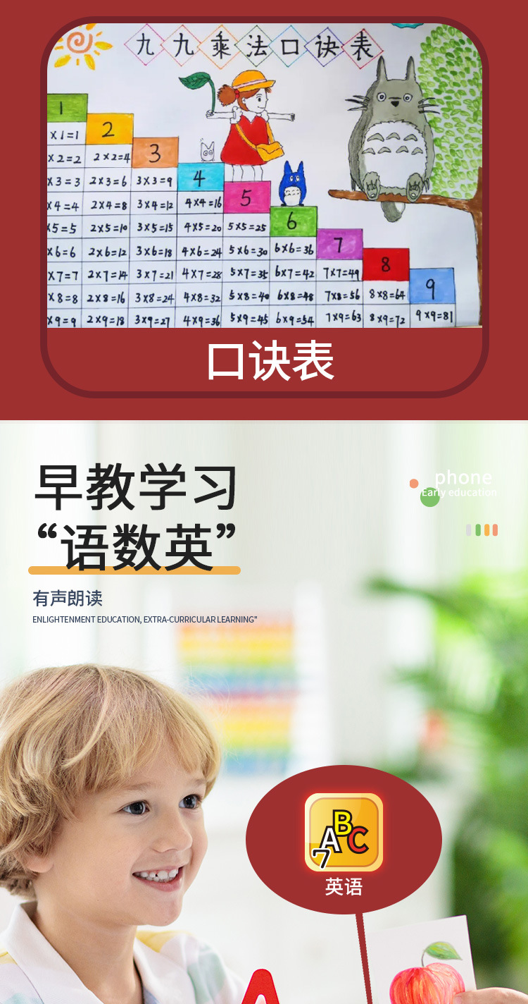 儿童早教手机详情_18.jpg