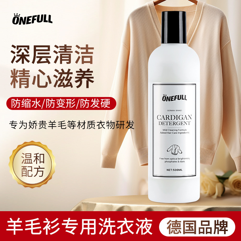 German brand sweater special laundry detergent mohair natural wool cashmere sweater shrink-proof sailor wash silk wool net