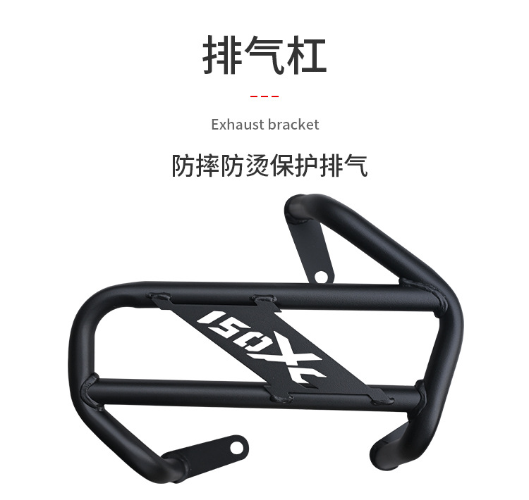 Suitable for the modification of the front and rear exhaust pipe bumpers, rear rack, and windshield of the Sundiro Honda NS150XC