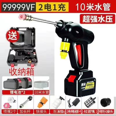 machine high pressure water gun car: Car washing machine - wireless-high-voltage-lithium-car-washing-machine-18-cylinder-9999999vf-dual-electric-deluxe-edition