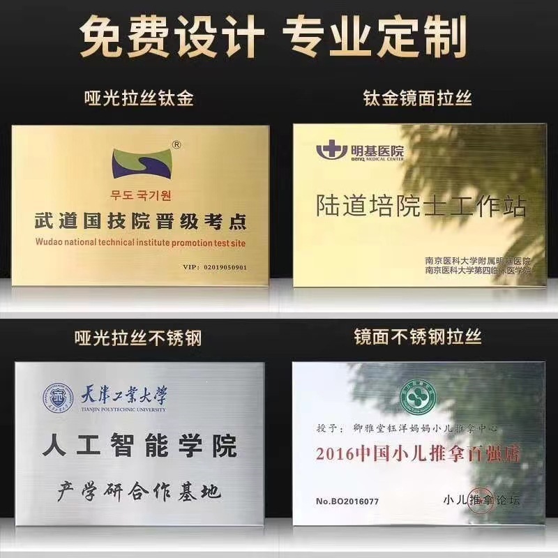 铜牌制作钛金不锈钢腐蚀牌公司招牌匾门头牌广告牌厂牌烤漆授权牌