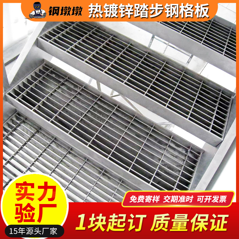压焊钢格板化工水沟盖板钢结构平台踏步板商场通道格栅板厂家直销