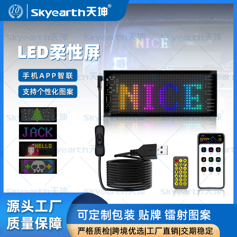 Ventas transfronterizas de automóviles de pantalla suave de automóviles inteligentes pegatinas emoticones interactivas LED pantalla flexible ventanas de automóviles nuevas luces decorativas