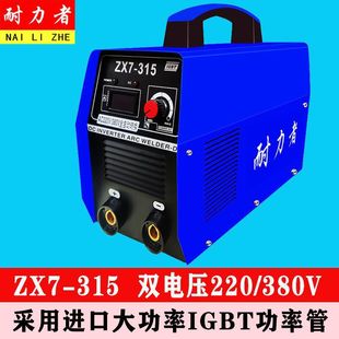 Welding Machine Zx7-315 Dual Voltage 220V380V Industrial Grade High Power Dual-Purpose All-Copper Digital Straight Pile Dezhuzhu