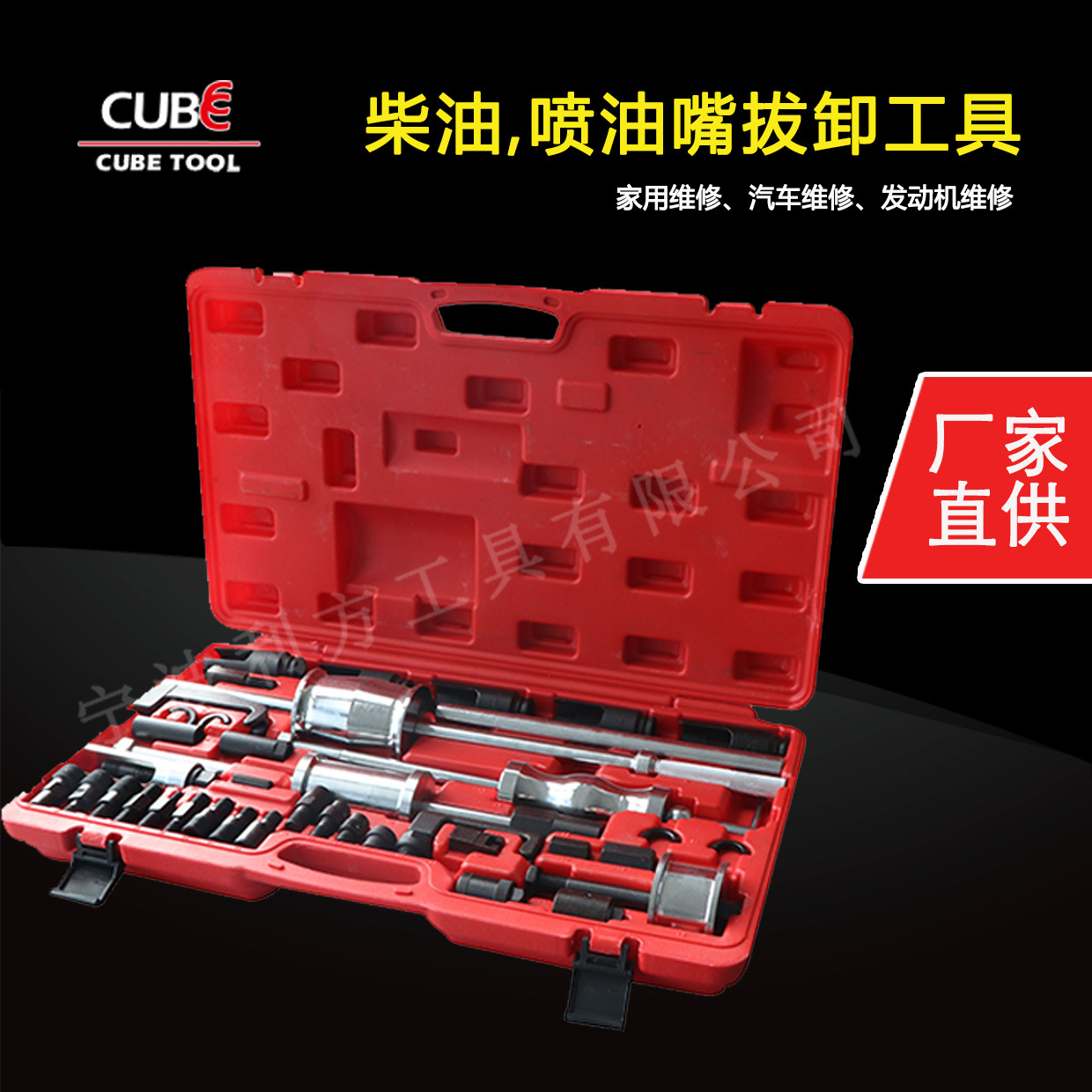 源头工厂柴油车喷油嘴拆卸工具 拔拆喷油嘴 汽修汽保工具