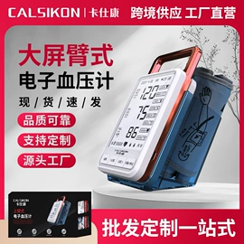 智能体温计;个人护理电器;家用血压计