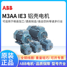 ABB铝壳IE3电机M3AA112MC6 2.2KW6极三相交流异步F级IP55 IC411