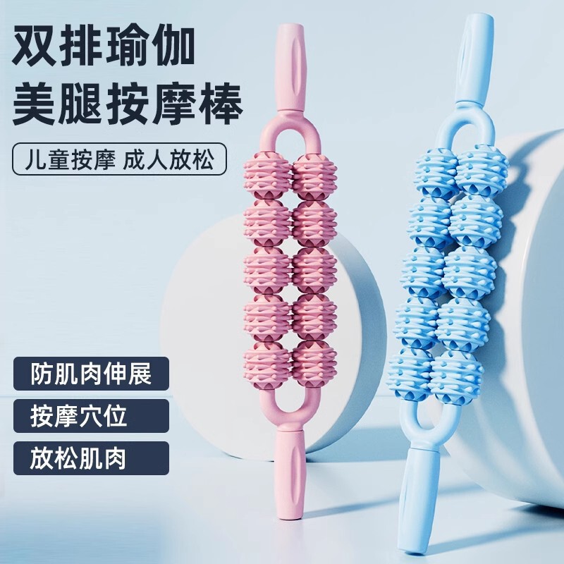 Double-Row Massage Stick, High-Looking Yoga Muscle Relaxation Mace, Adult Fitness Calf Massage and Relaxation Artifact Double-Row Massage Stick, High-Looking Yoga Muscle Relaxation Mace, Adult Fitness Calf Massage and Relaxation Artifact