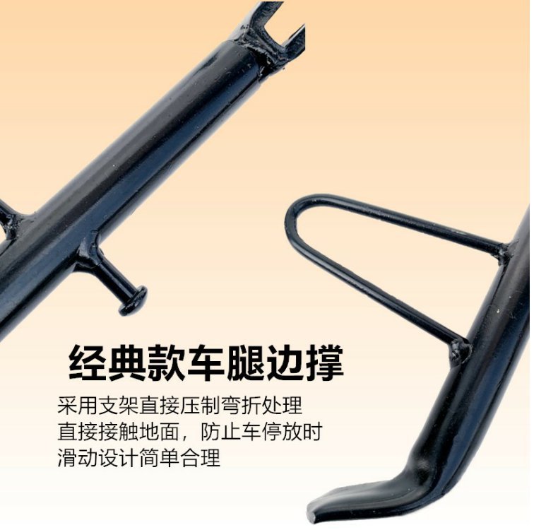 Electric Scooter Kickstand Side Support Single Support Side Stand Small Foot Support Calf Ladder with Screw Tension Spring