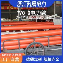 [实力厂家]CPVC电力电缆保护管埋地穿线高压电缆保护PVC-C实壁管