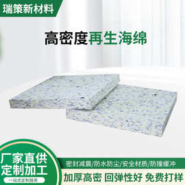 高密度再生海绵 耐高温再生海绵垫 家具沙发海绵环保坐垫海绵
