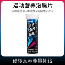 ��ODM���˶�Ӫ������Ƭ���ֿ�ζ�����ˮ�˶�����Ƭ���ƴ��ӹ�