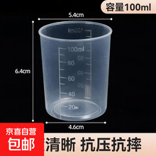 ����С����100ML ���̶�͸��С��Ͳ һ����pp���ϱ����ȡ����