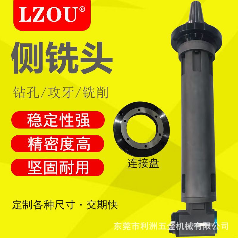 镗床铣头BT50加工中心加长型侧铣头90度直角头角度铣头龙门重型铣