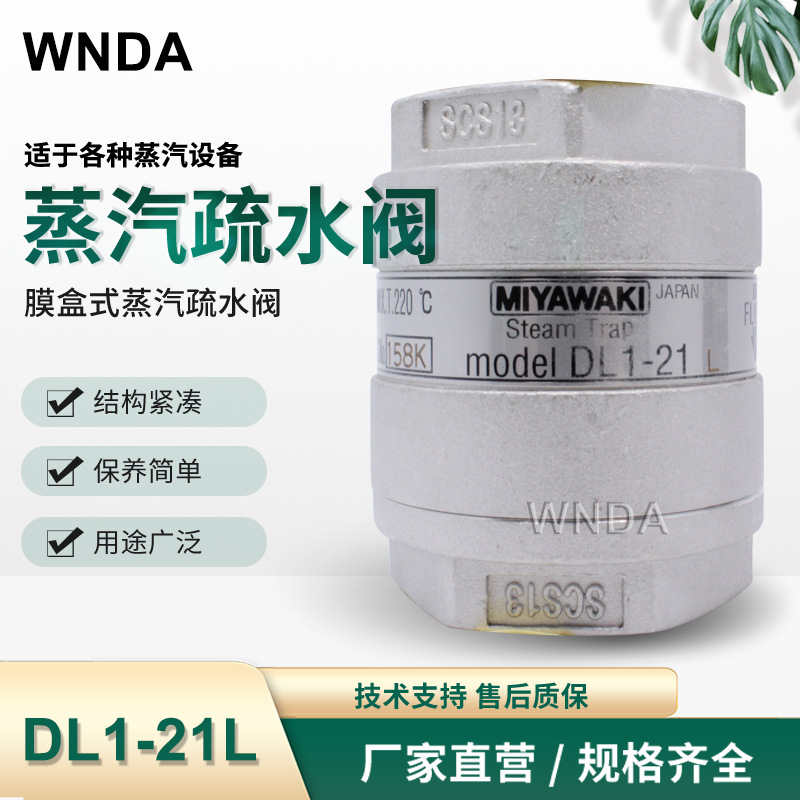 ձвMIYAWAKI˿ˮԭװDL1-21LȾˮ