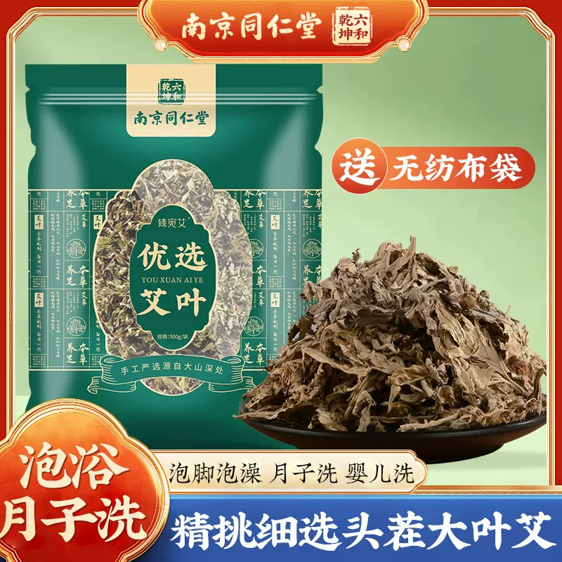 厂家端午500g艾叶端午袋装艾叶包泡脚足浴艾草包优选艾草艾叶批发