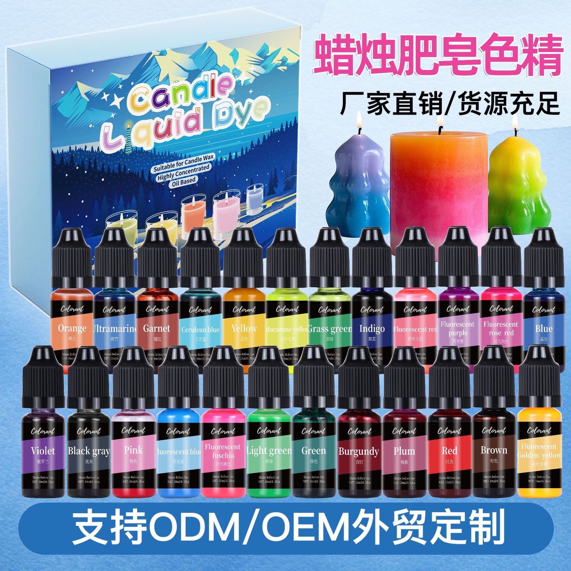 Manufacturer direct sales cross-border 48 color 10ML high concentration color aromatherapy candle DI
