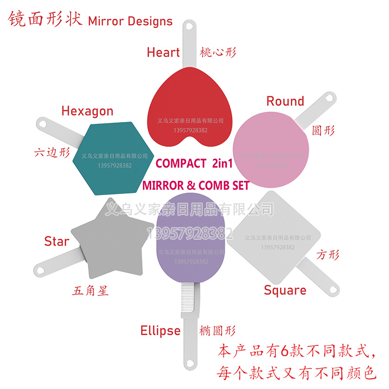 化妆镜圆镜方镜桃心爱心镜 镜子梳子套装  韩国INS 女生补妆镜子