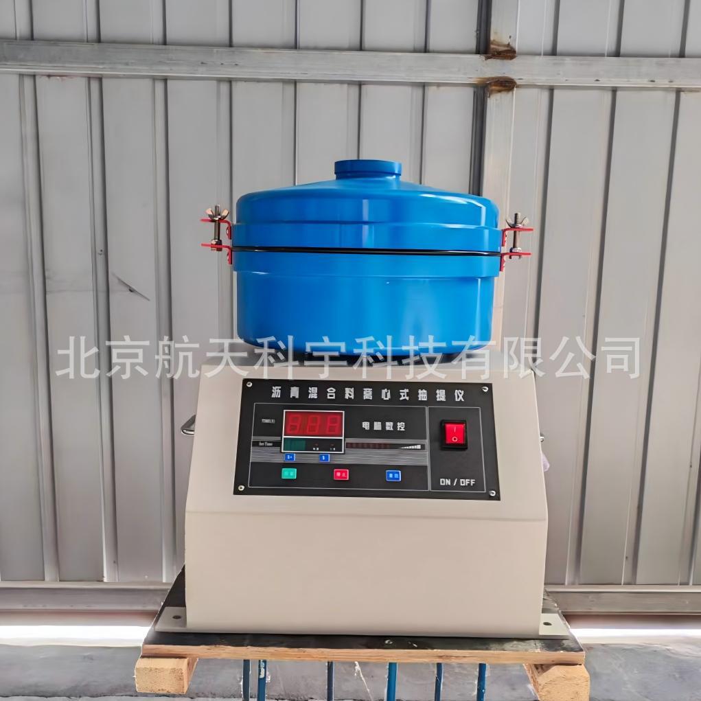 沥青混合料快速抽提仪 (17)