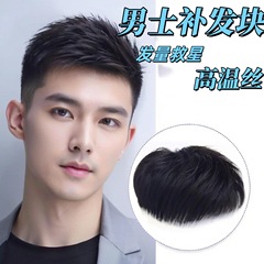 Douyin ホットセール男性ハゲ地中海再発行ブロックカバーホワイトウィッグ高温シルクソース工場スポットドロップシッピング