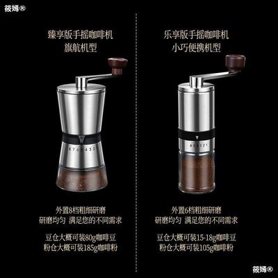 Grinder Hand shake coffee bean Grinder household small-scale Portable Coffee filter automatic Grinder Hand grinding Coffee