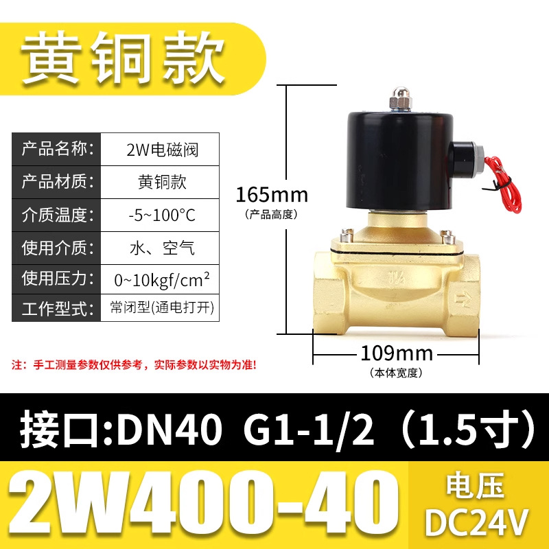 Brass, 2W, 40, 24v